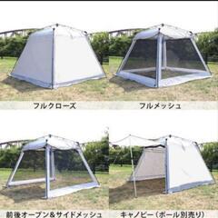 クイックキャンプ スクリーンタープ テント 3M ワンタッチ 車中泊 家族 キャンプ アウトドア 防災の画像