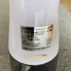 【中古】ジェットクリーンの画像