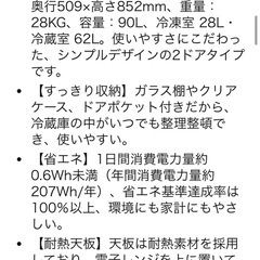 小型2ドア冷蔵庫＋カラーボックス（3段）2サイズの画像