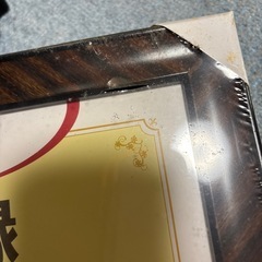 賞状用　額縁　B4の画像