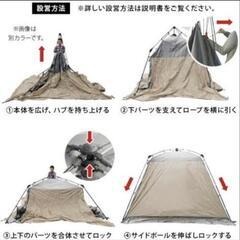 クイックキャンプ スクリーンタープ テント 3M ワンタッチ 車中泊 家族 キャンプ アウトドア 防災の画像