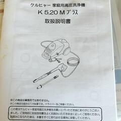 ケルヒャー 家庭用高圧洗浄機の画像