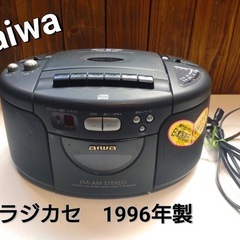 aiwa  ラジカセ