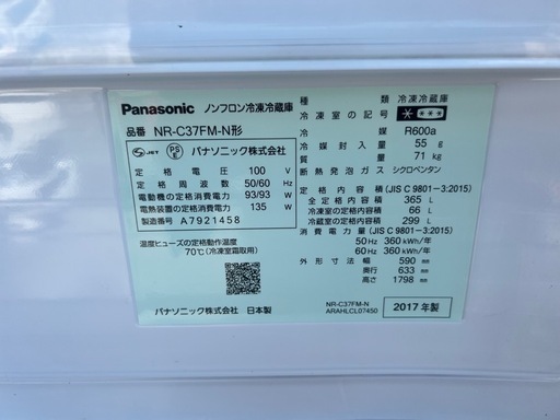 冷蔵庫