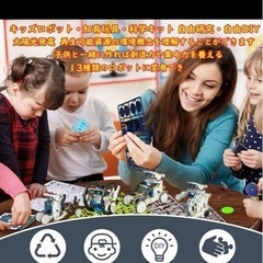 新品⭐️プログラミング おもちゃ 13-in-1 ソーラーロボットキット 自由研究の画像