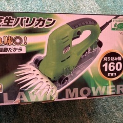 電動　芝生バリカンの画像