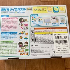 くもん　図形モザイクパズルの画像