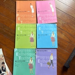 【中古】教材　日本エステティック協会　教科書の画像