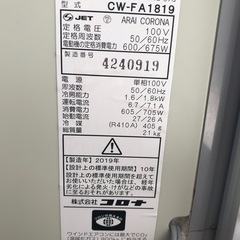 コロナルームエアコンの画像