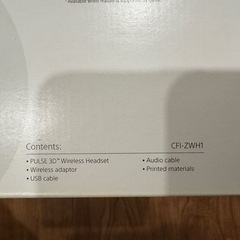 値下げしました！
CFI-ZWH1（輸入版）  PS5用　PULSE 3D ワイヤレスヘッドセットの画像