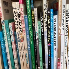 絵本　１冊50円から