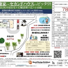 竹取の里　佐野市平屋　780万円 - 佐野市