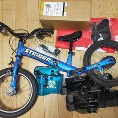 美品　ストライダー14x　ブルー　付属品完全版