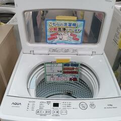 配送可【アクア】5kg洗濯機★2022年製　分解クリーニング済/...
