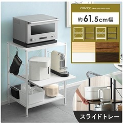 レンジラック（レンジ台）　の画像