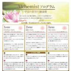 Alchemistプログラム講座 - 江戸川区