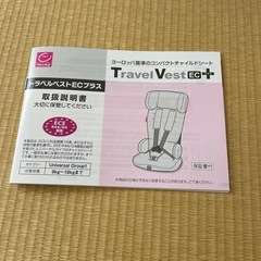 折りたたみチャイルドシートの画像