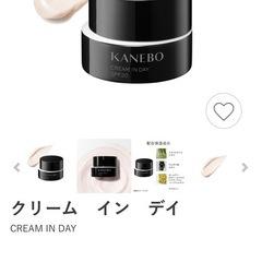 カネボウ クリーム イン デイ SPF20 40g