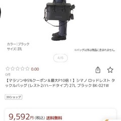SHIMANO タックルボックスの画像