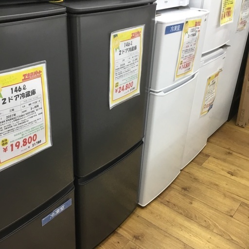 146L 2ドア冷蔵庫 三菱 MR-P15H-H 2023年製 エキスパート藤沢