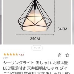 1000円！お洒落な照明✨