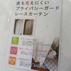 レースカーテン     巾150×高さ228の画像