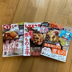 レタスクラブ3冊