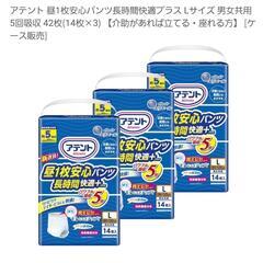 アテント昼長時間14枚入り×3　(１箱)