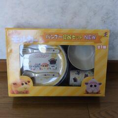 PUIPUIモルカー食器セット