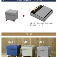 スツール　オットマン②の画像