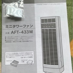 【引き渡し決定】小型扇風機の画像