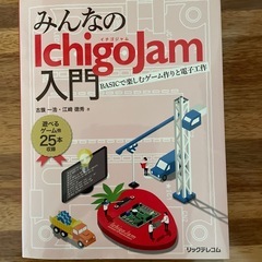 イチゴジャム　入門