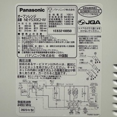 Panasonic⭐️オーブンレンジ　2023年製　NE-FS30E2-W の画像