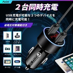 シガーソケット 車載充電器USB 2口  の画像