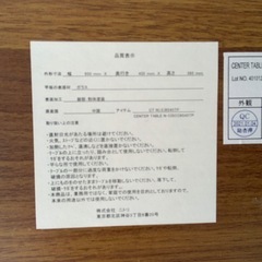 ニトリ　テーブル　小倉北区　¥3600の画像