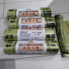 調布市　おむつ用ごみ袋