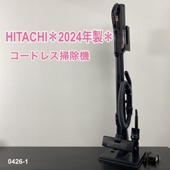 【ご来店限定】＊ 日立 コードレス掃除機　
2024年製＊0426-1