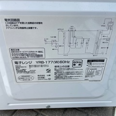 山善 電子レンジの画像