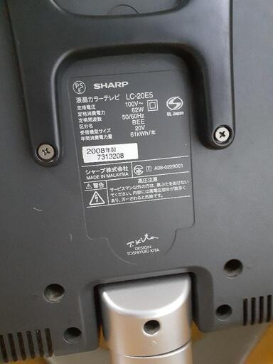 SHARP液晶テレビ無料 (米田) 山本のテレビ《液晶テレビ》の中古