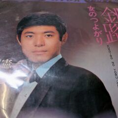 （中古EPレコード）釧路の夜−美川憲一（2）