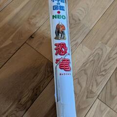 恐竜図鑑の画像