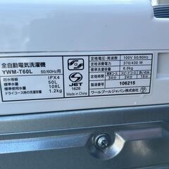 大阪送料無料☆3か月保障付き☆洗濯機☆ヤマダ☆6kg☆2023年
