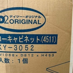 【無料！】キャビネット3点セットで☆の画像