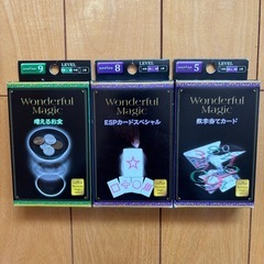 マジック手品と
おもちゃの画像