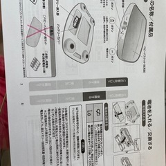 ベビースケール　お話中の画像