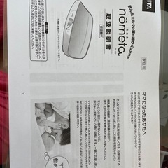 ベビースケール　お話中の画像