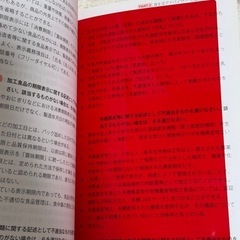 食生活アドバイザー2級公式テキスト&問題集の画像