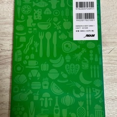 食生活アドバイザー2級公式テキスト&問題集の画像