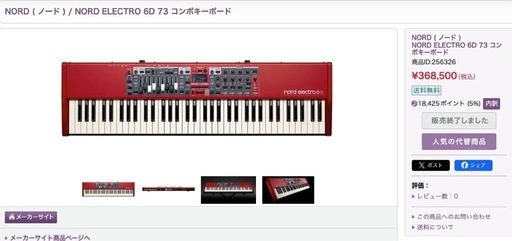 鍵盤楽器、ピアノ NORD ELECTRO 6D 73