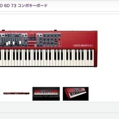 NORD ELECTRO 6D 73